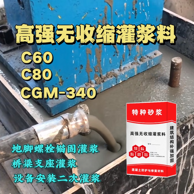 张家港灌浆料施工需要振捣吗？